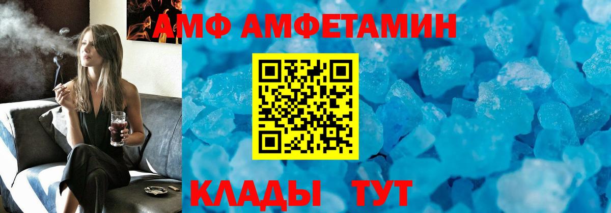 Лесосибирск  Amphetamine Premium  Вход с VPN 