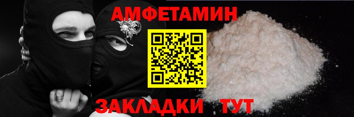 АМФЕТАМИН Premium Лесосибирск