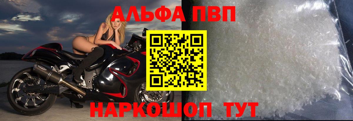 A-PVP Crystall  A PVP  Alpha-PVP СК  Лесосибирск  Вход с VPN 