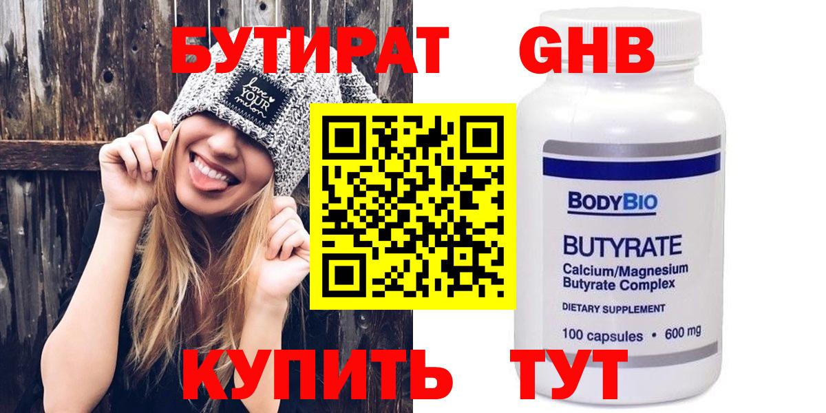 БУТИРАТ оксана Лесосибирск