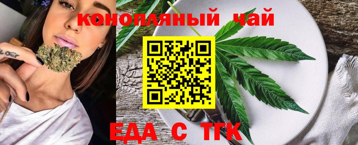 Лесосибирск  Cannafood марихуана  Вход с VPN 