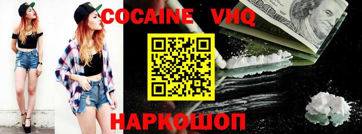 Кокаин FishScale  Вход с VPN  Кокаин  наркота  Лесосибирск  Cocaine Колумбийский 