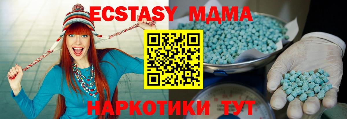 Лесосибирск  Ecstasy 99%  Вход с VPN  Экстази Punisher 