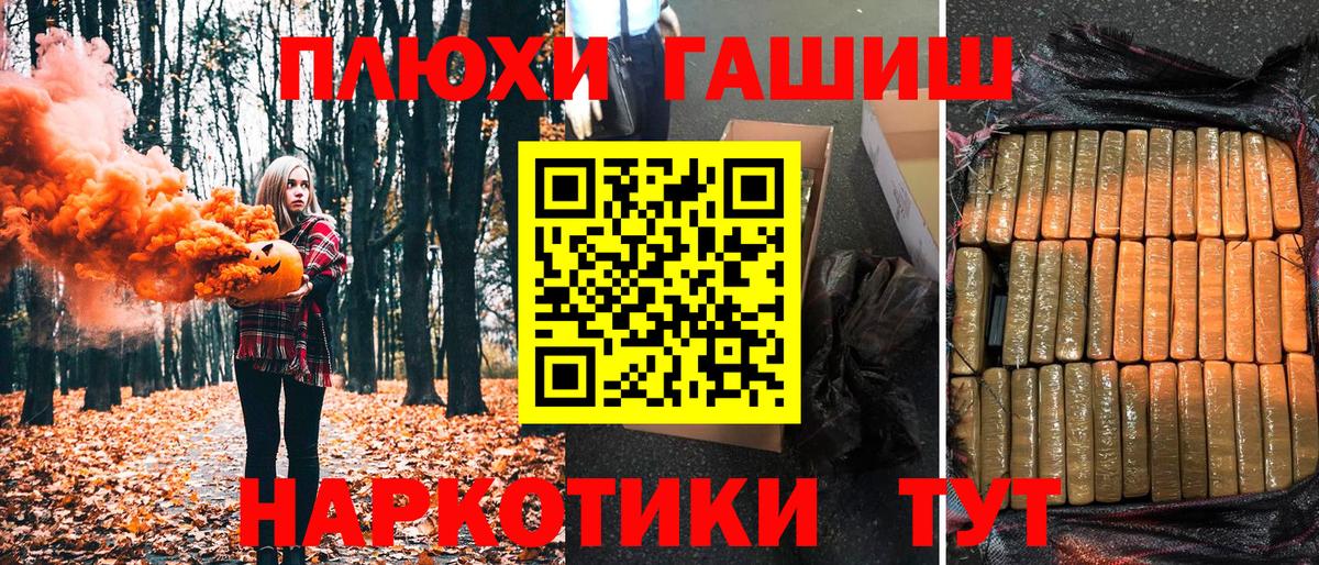 Лесосибирск  ГАШИШ гашик  купить   ГАШ хэш  Вход с VPN 