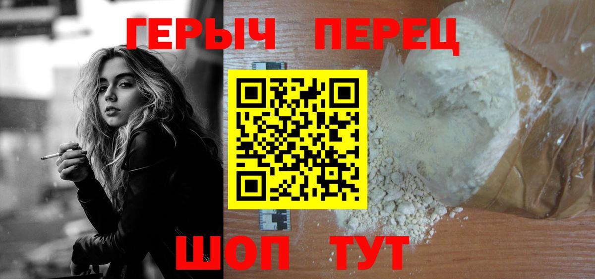 ГЕРОИН  Вход с VPN  Лесосибирск  ГЕРОИН хмурый 