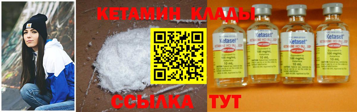 КЕТАМИН VHQ  нарко площадка наркотические препараты  Лесосибирск  Вход с VPN  Кетамин ketamine 