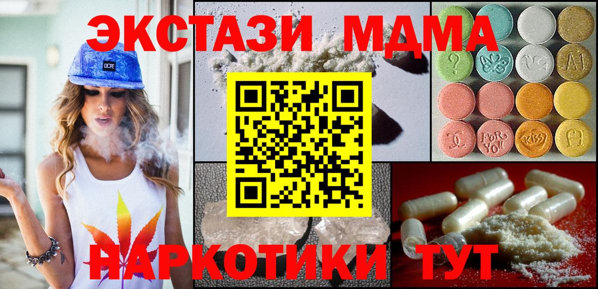 MDMA Molly  MDMA  Лесосибирск  Вход с VPN  МДМА VHQ 