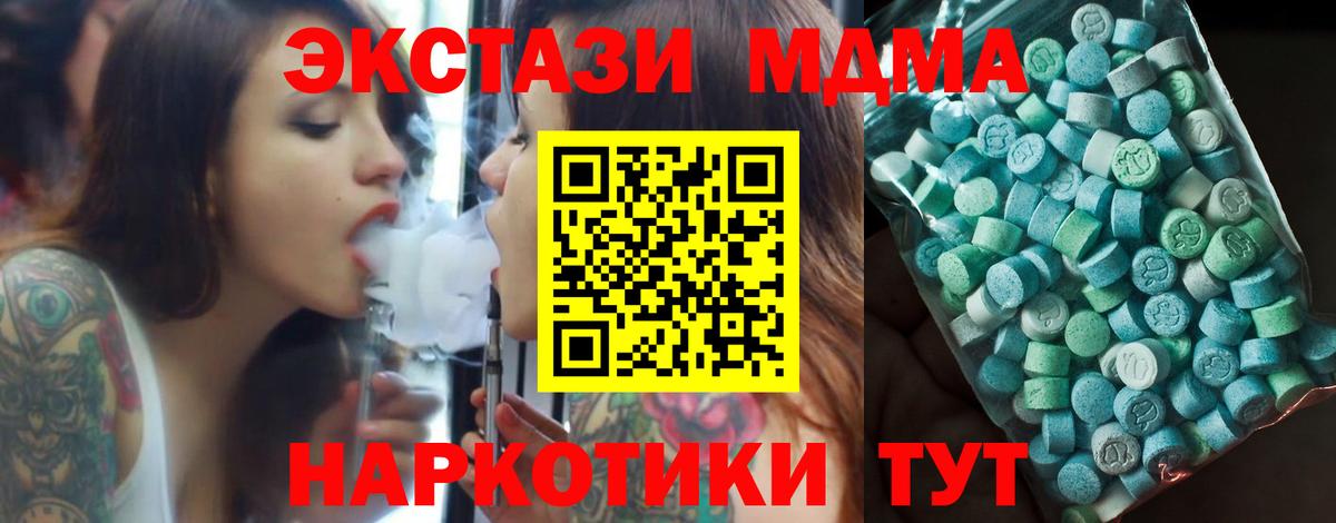 МДМА VHQ Лесосибирск