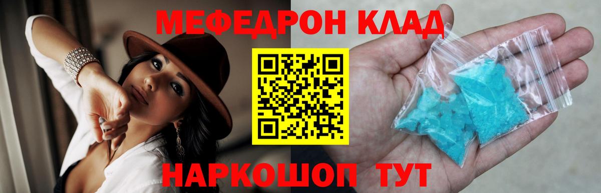 Меф  МЯУ-МЯУ мука  МЕФ кристаллы  Вход с VPN  Лесосибирск  МЕФ 