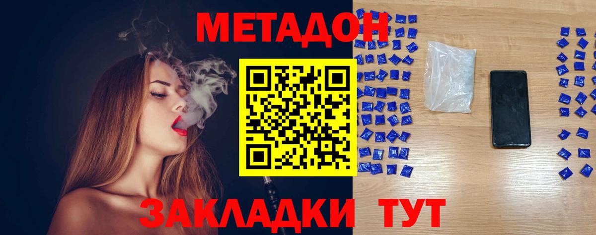 Лесосибирск  МЕТАДОН белоснежный  Вход с VPN 
