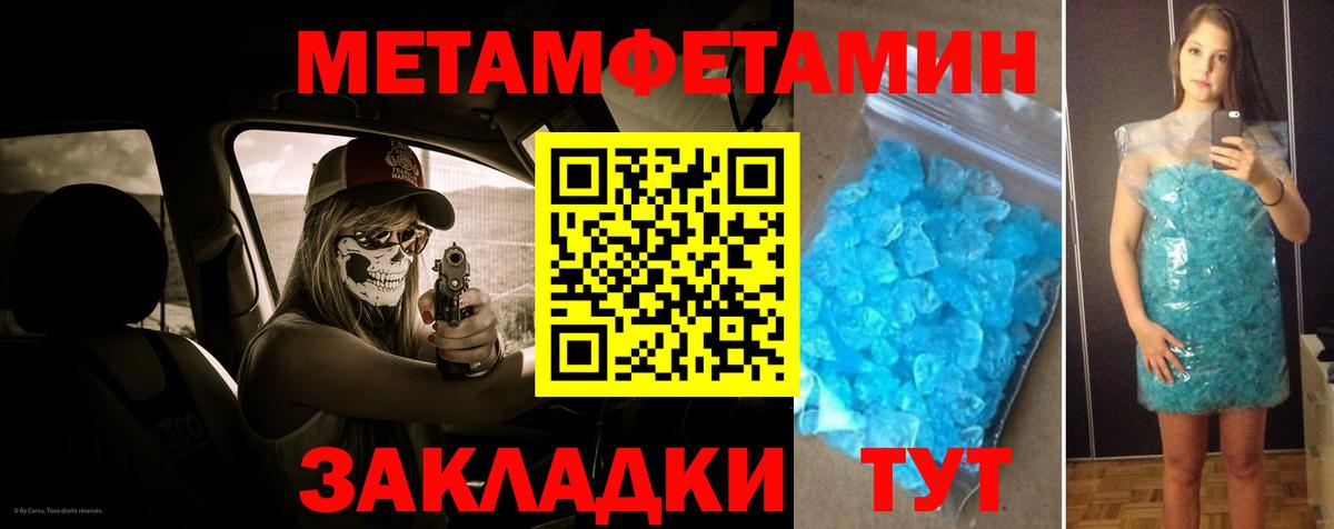 МЕТАМФЕТАМИН мет  Вход с VPN  Лесосибирск 