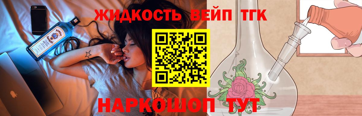 ТГК концентрат  Вход с VPN  ТГК концентрат  Лесосибирск 